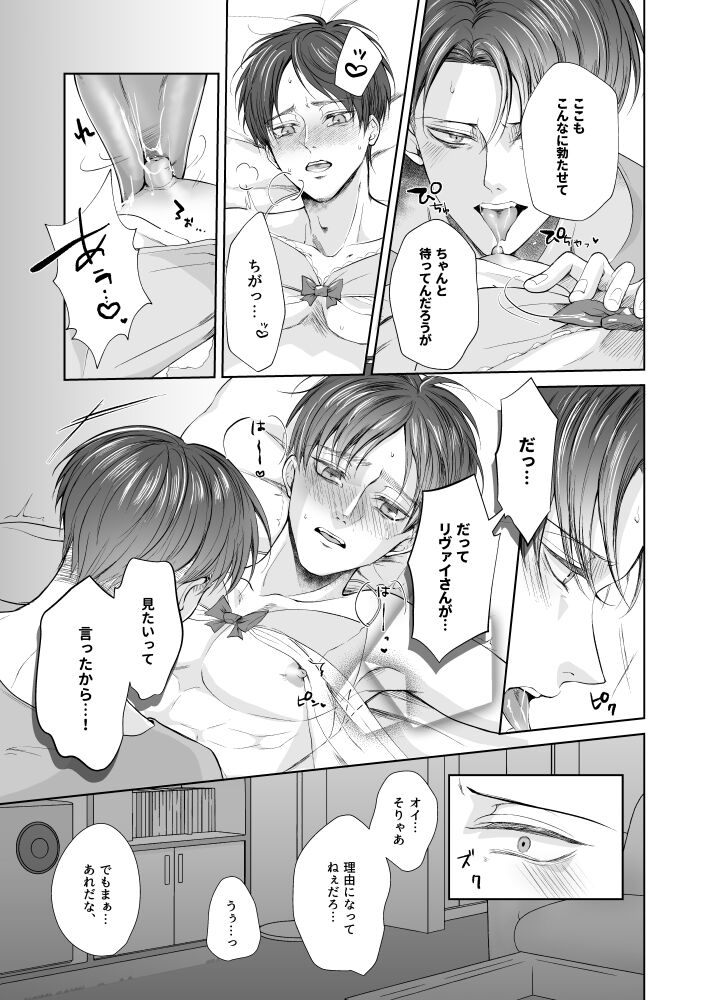 Yureru Shitagi to Shitagokoro - Page 12