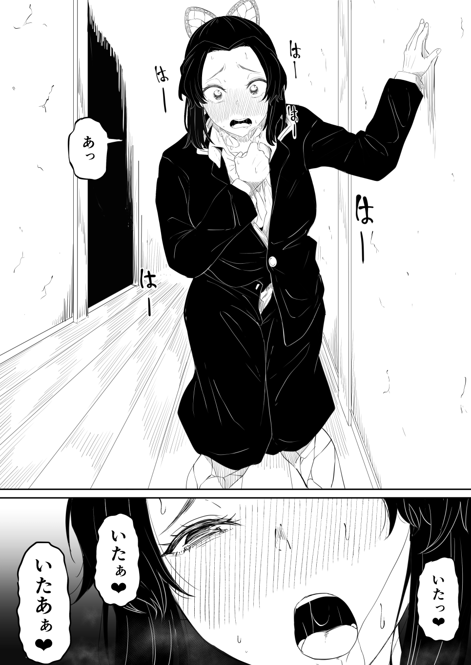 Shinobu wa Muchuu - Page 13