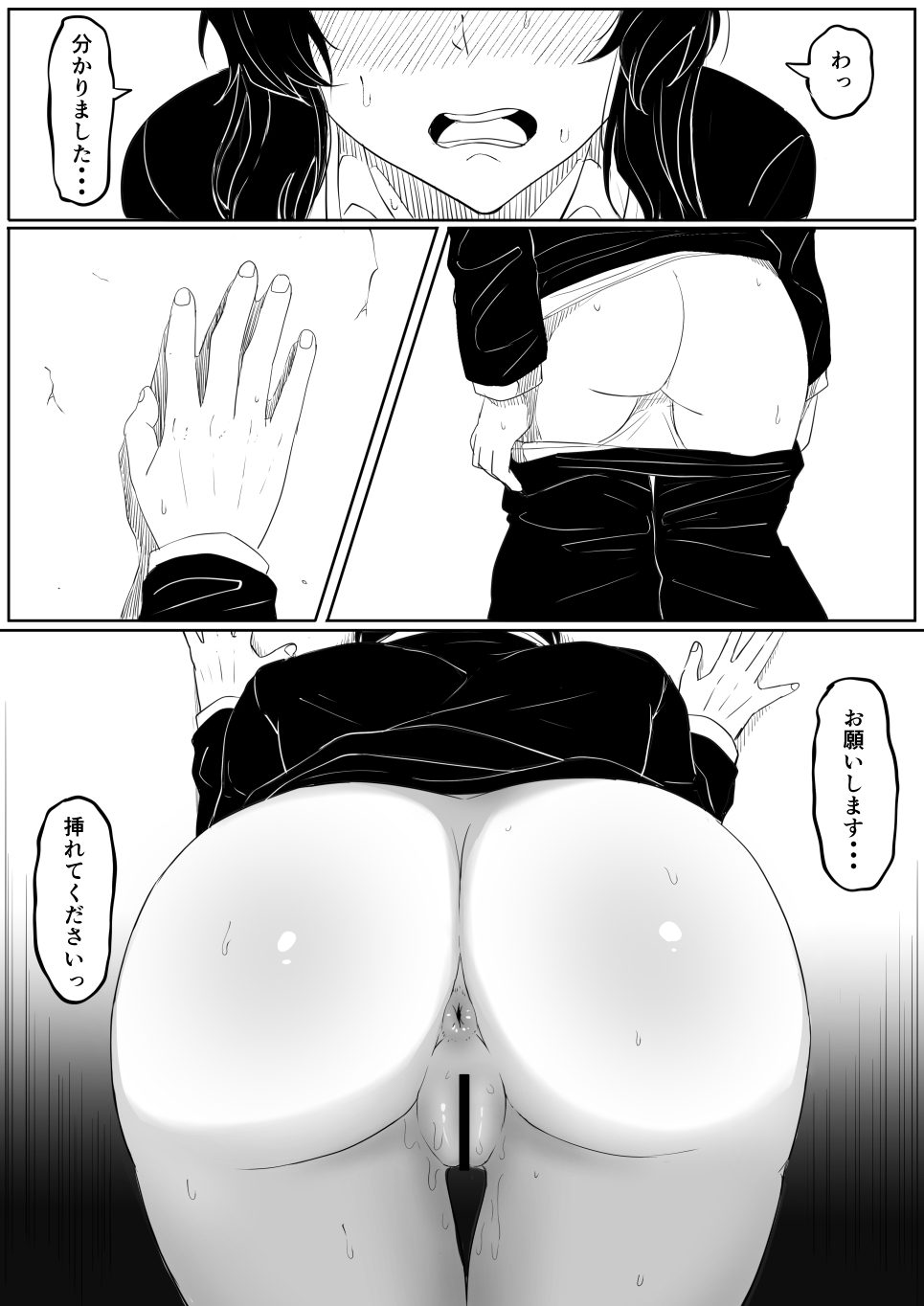 Shinobu wa Muchuu - Page 16
