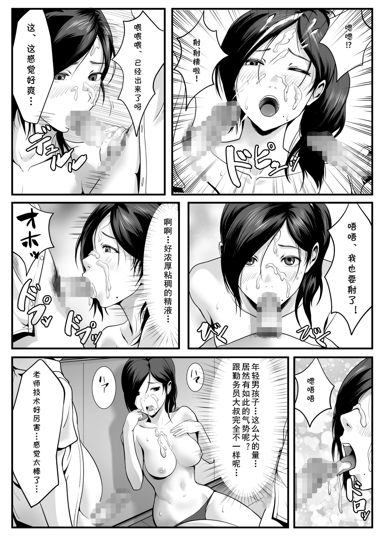 Seito-tachi ni Mitsumerareru to - Page 17