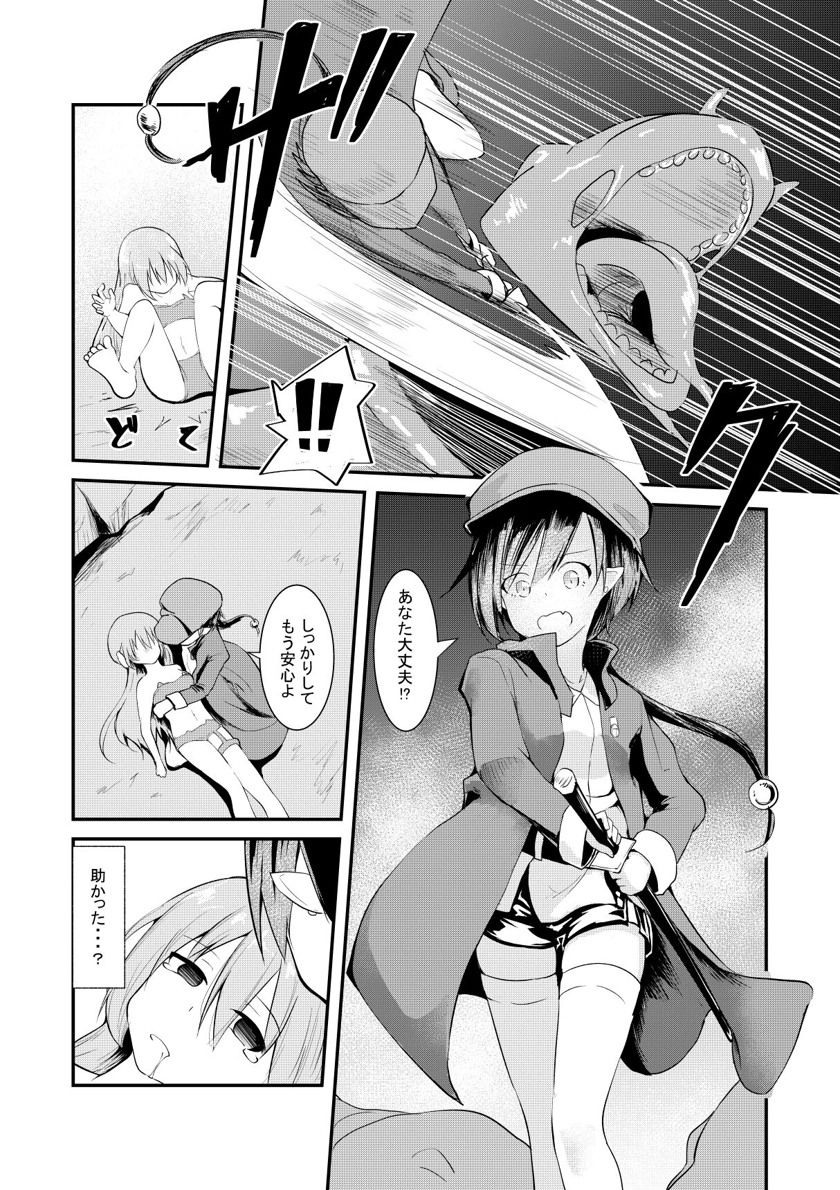 Moto Teikyuu Mazoku no Isekai Shoukan - Page 15
