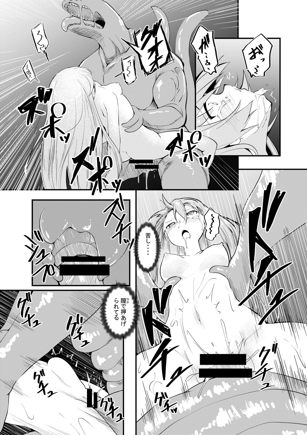 Moto Teikyuu Mazoku no Isekai Shoukan - Page 9