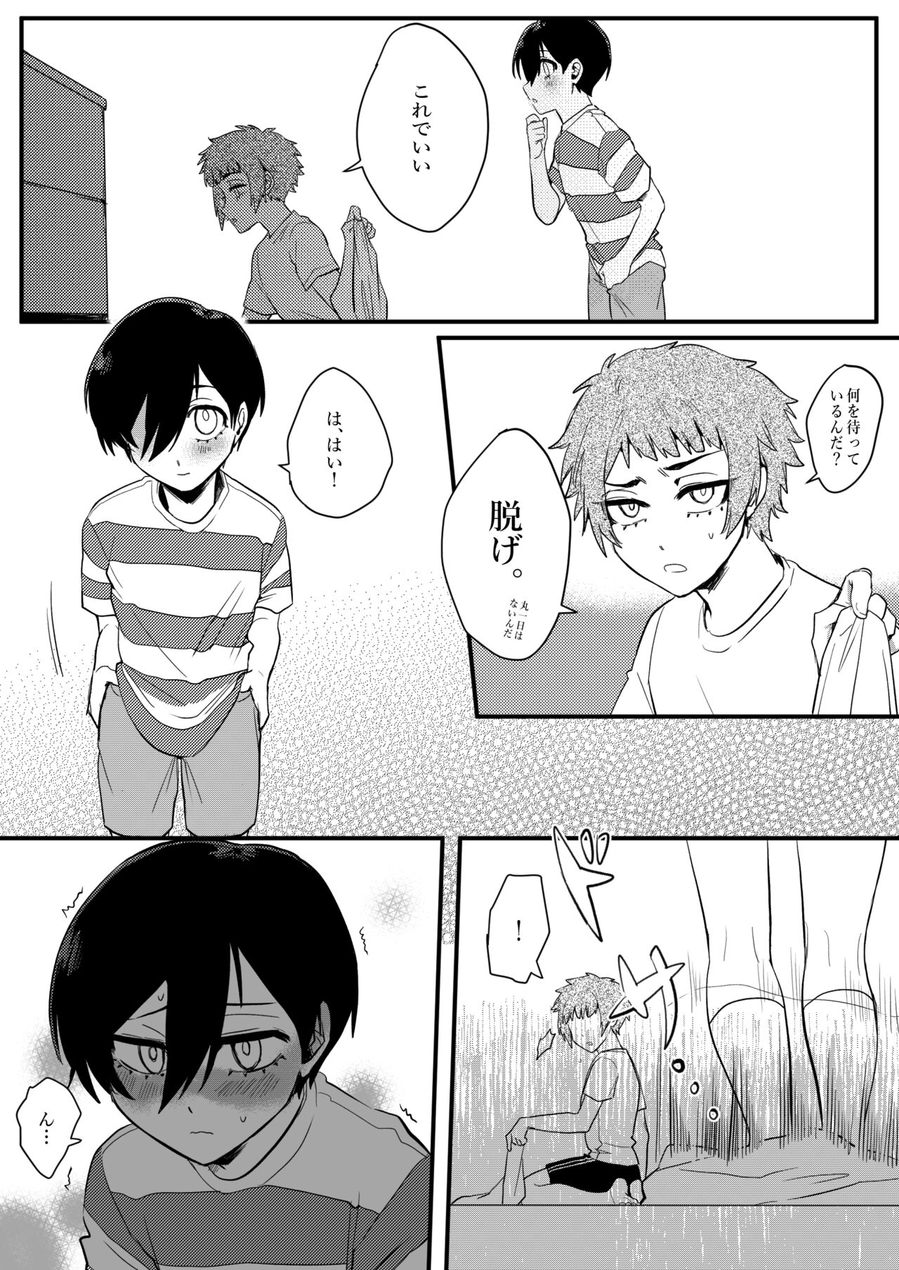 Onegai, Nii-chan!! - Page 6