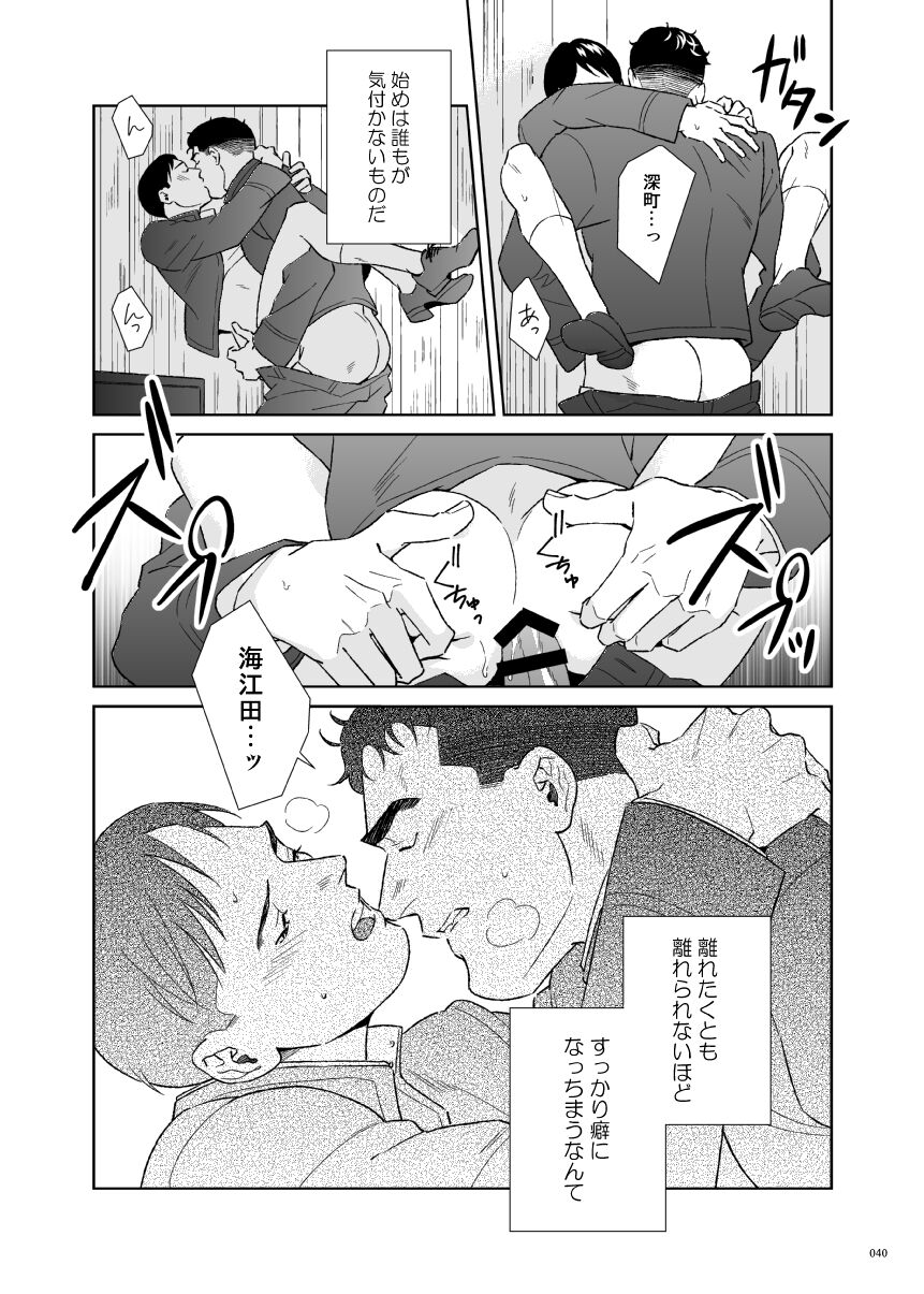 OCEANS - Page 16