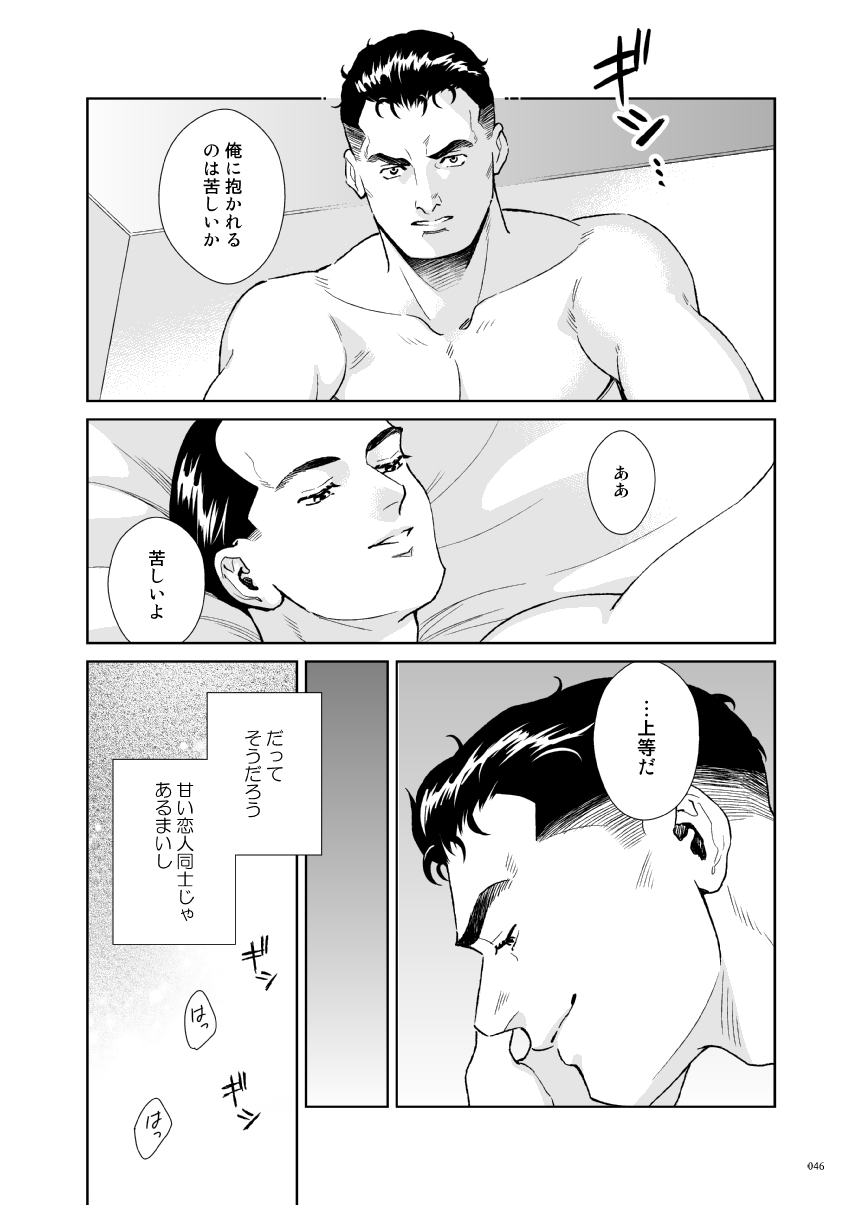 OCEANS - Page 20