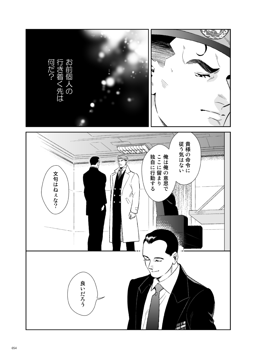 OCEANS - Page 26