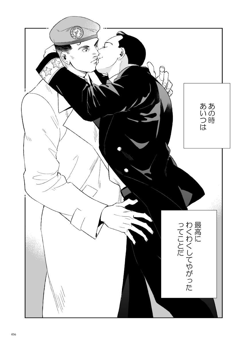 OCEANS - Page 28