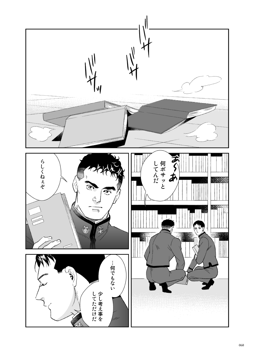 OCEANS - Page 30