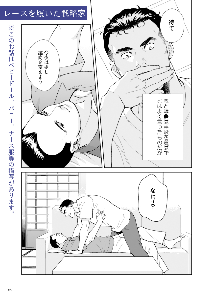 OCEANS - Page 45