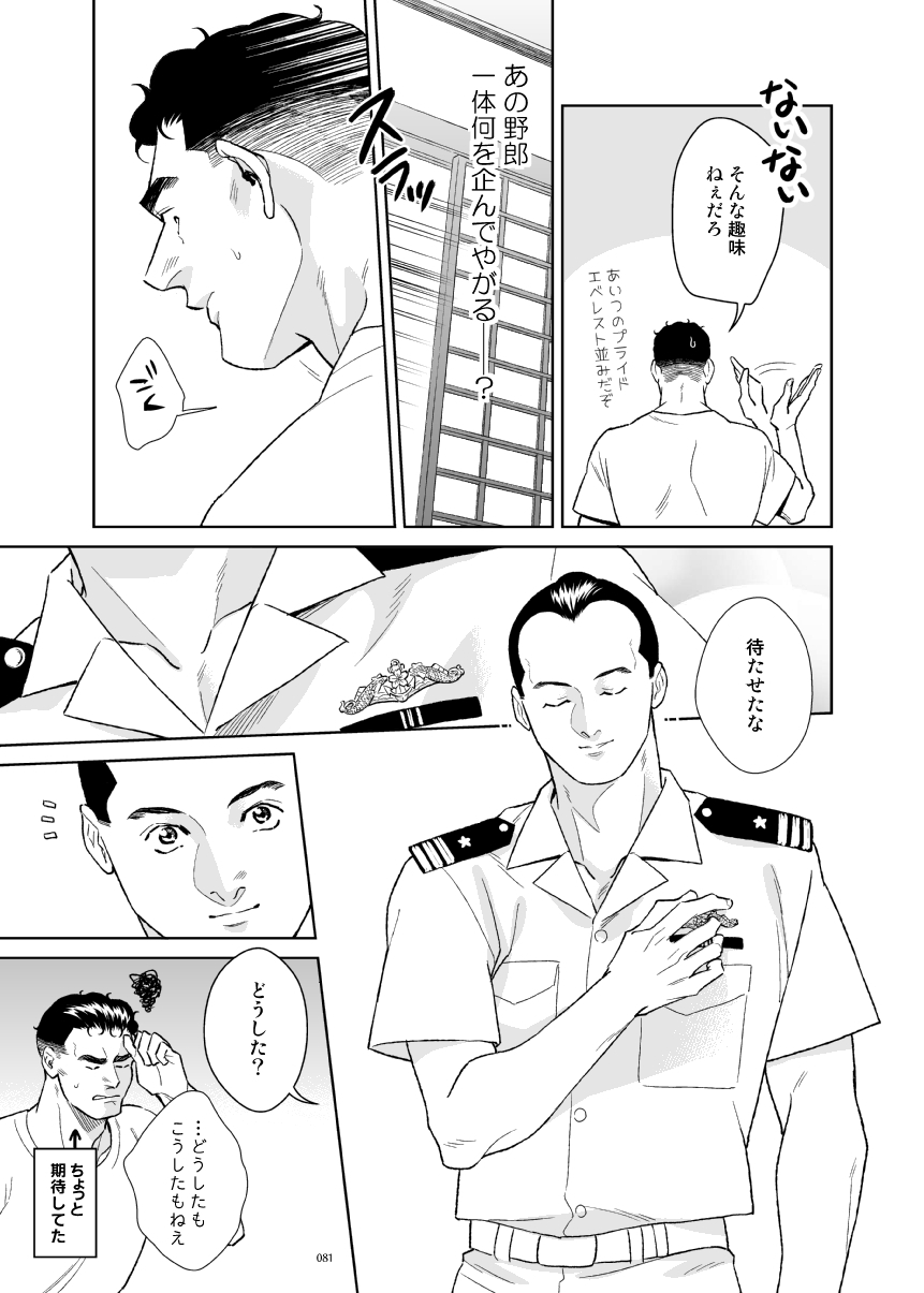 OCEANS - Page 47