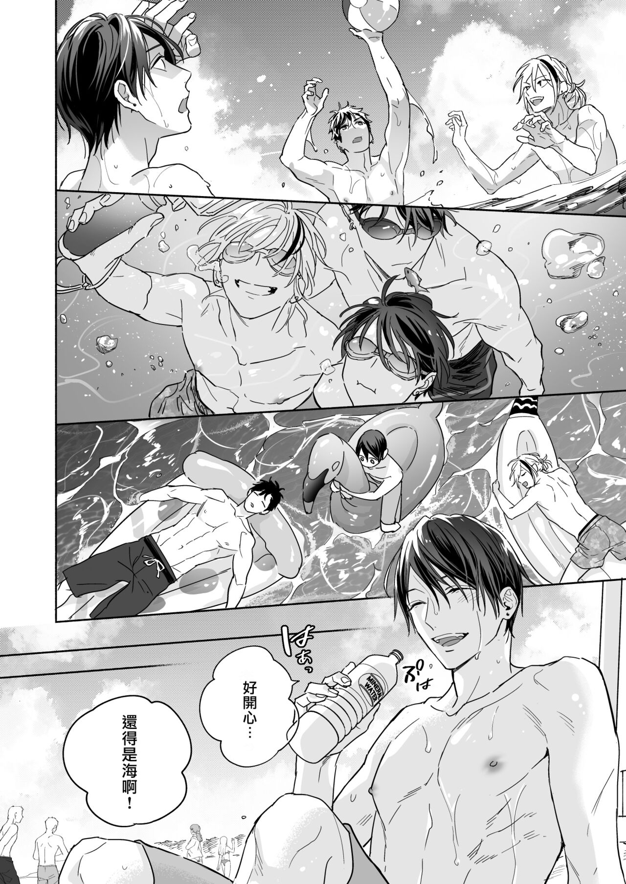 Tachi to Neko Docchi ga Ii no? | 你选上面还是下面? 03 - Page 10