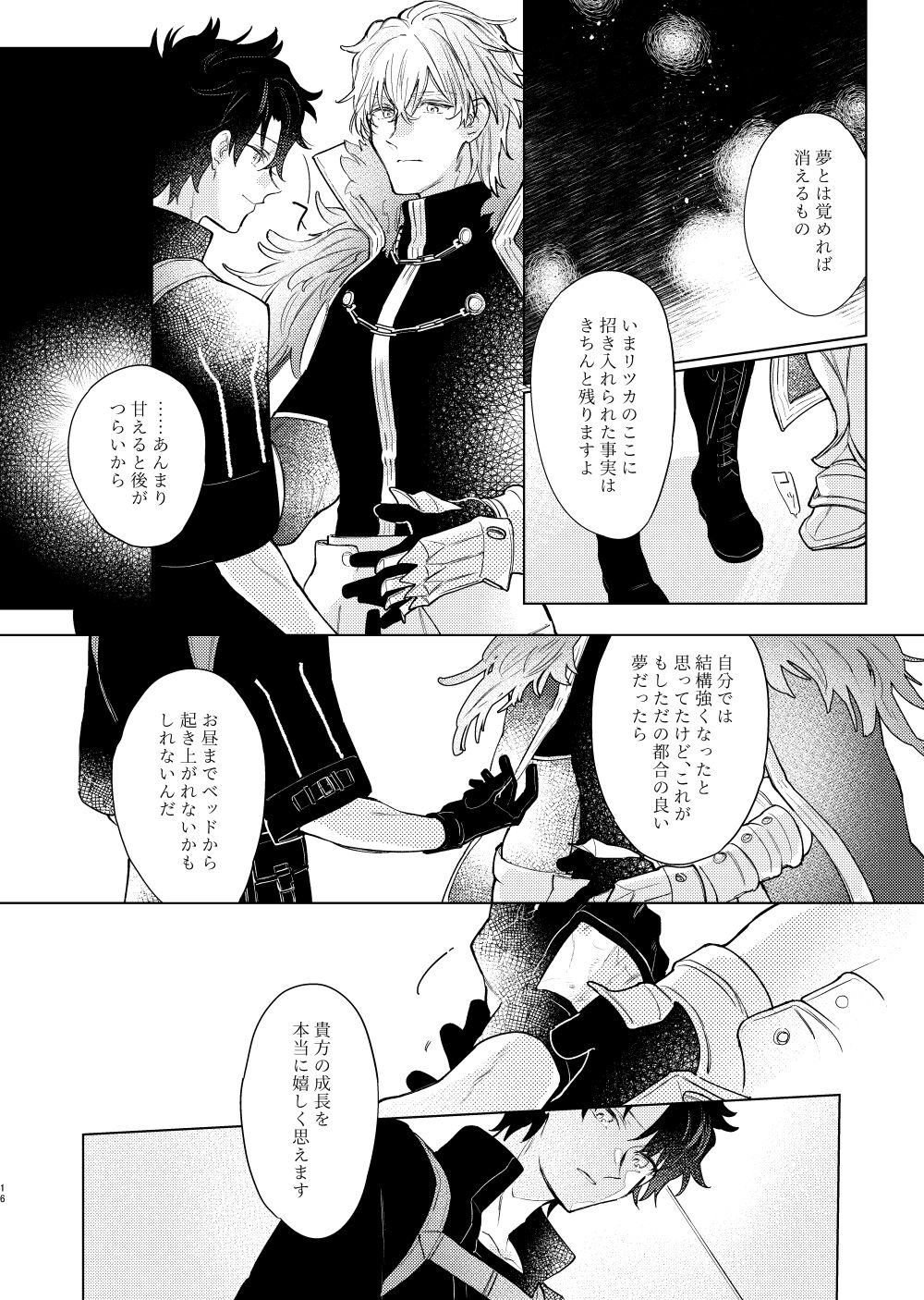 Kagerou no Ko - Page 15