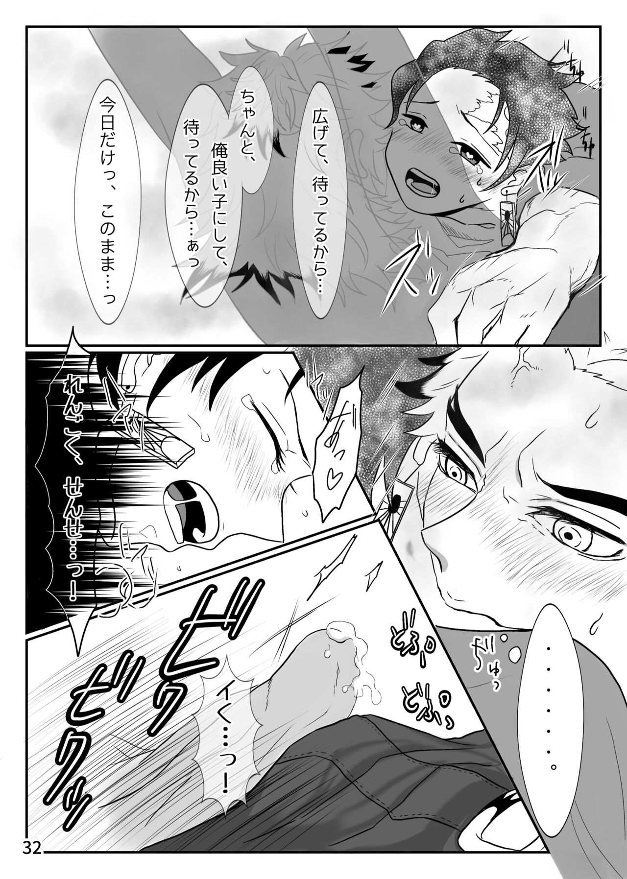 Sensei, Nanimo Shinaide Kudasai! - Page 16