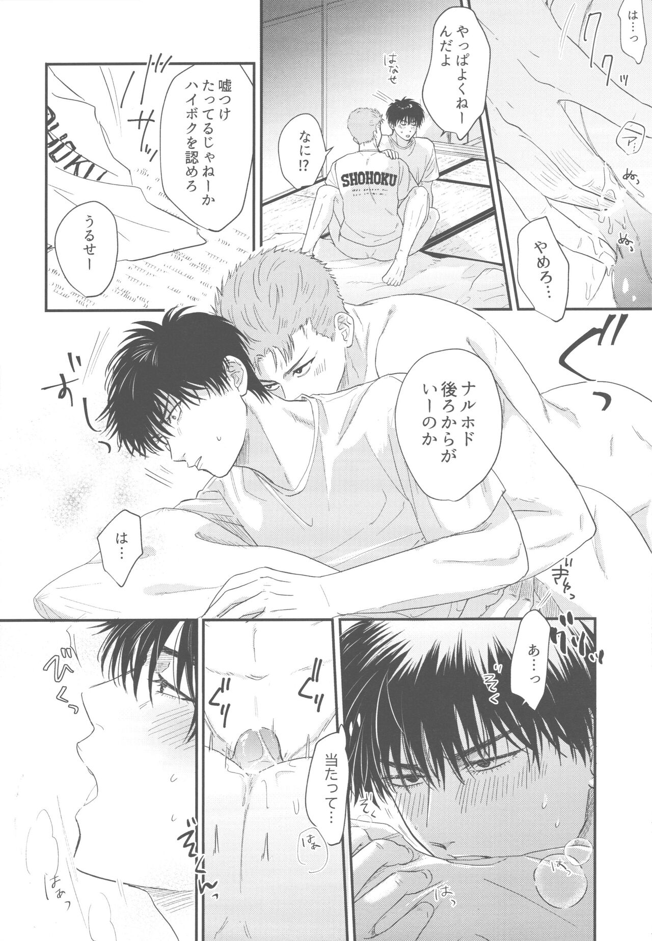 Intentional - Page 10