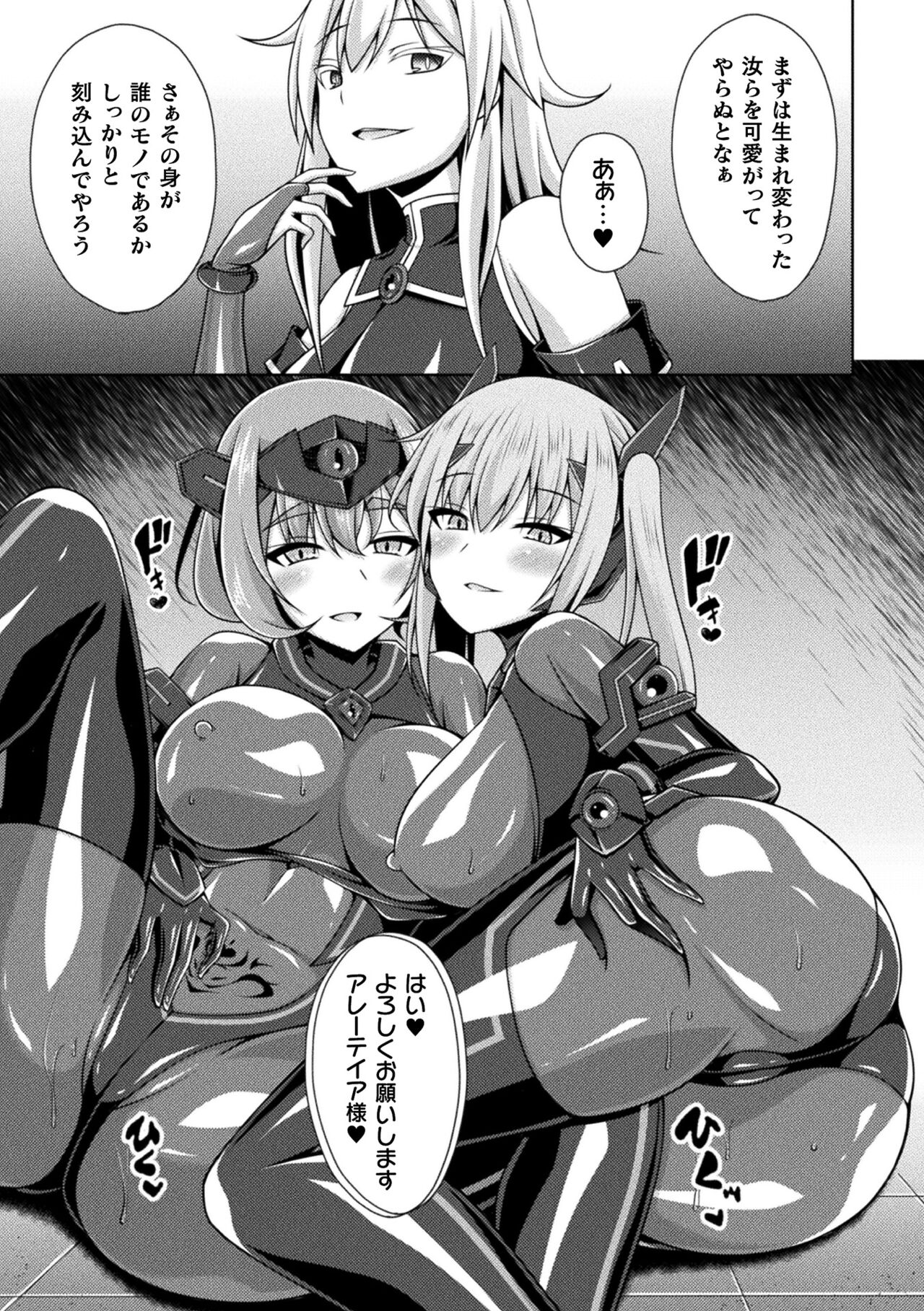 Kougyoku Tenki Glitter Stars ep1-4 - Page 103