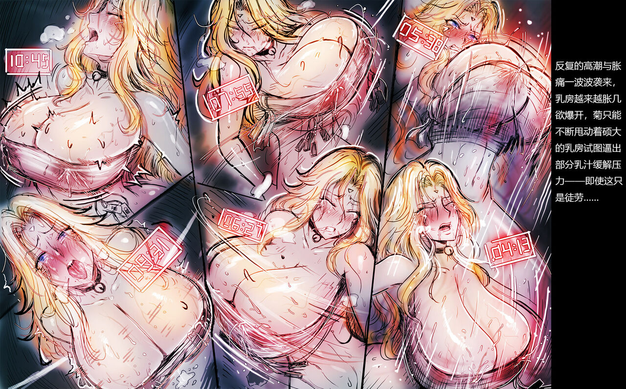 Z.DK 淫虐计划02 超乳改造 配文 - Page 25