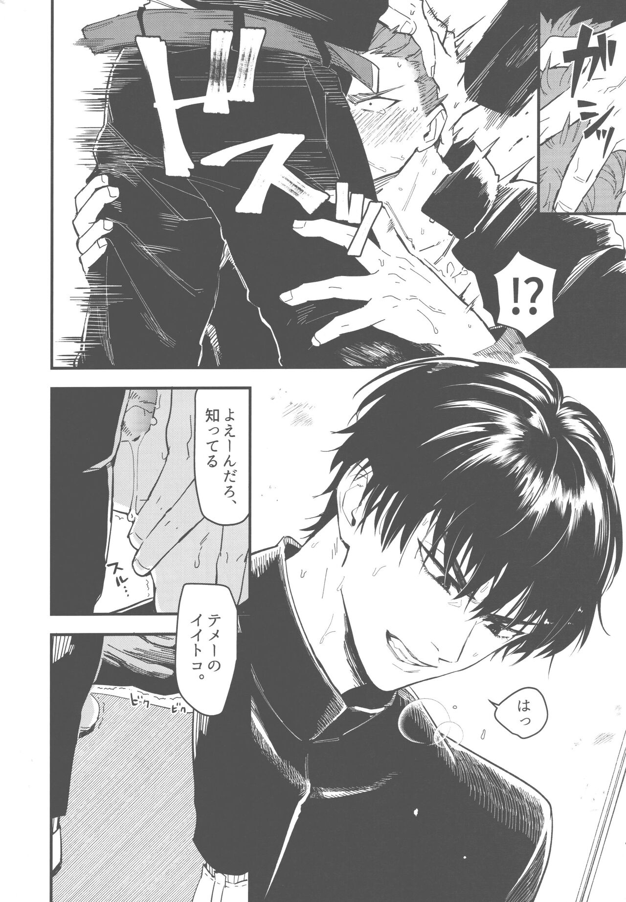 Hiruyasumi wa Hako no Naka - Page 11