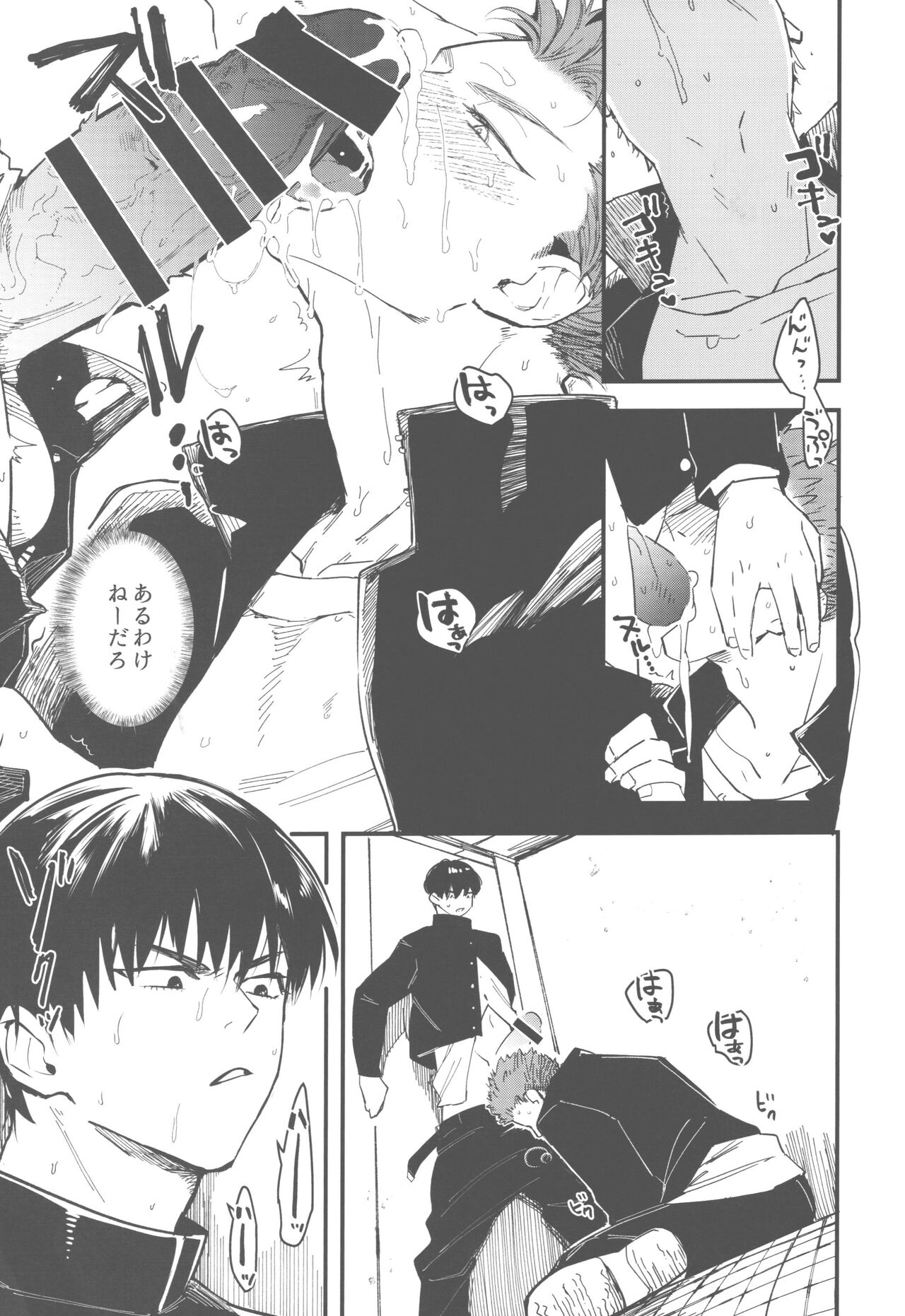Hiruyasumi wa Hako no Naka - Page 14