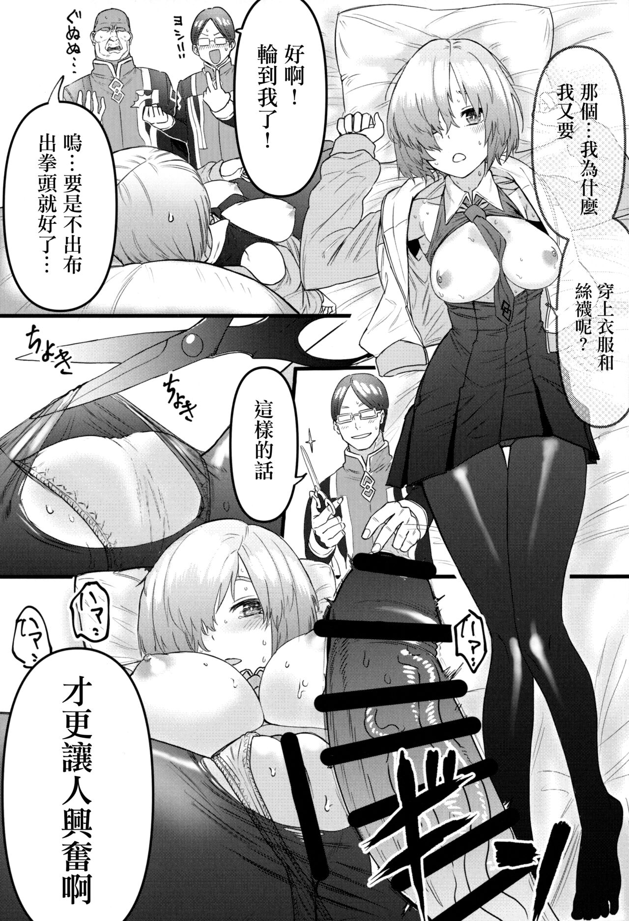 Senpai no Tame ni NTR Mash! - Page 15