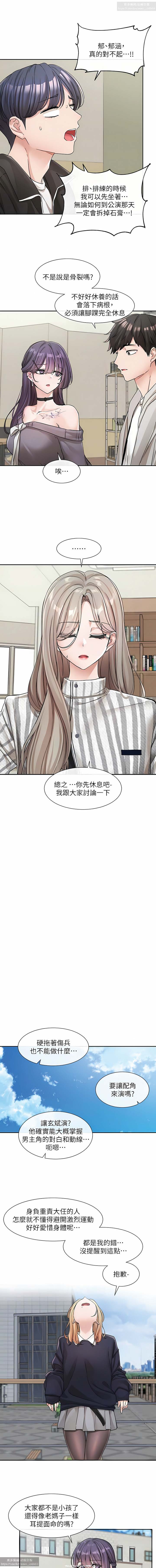 社團學姊 127-137 官方中文 社团学姐 - Page 85