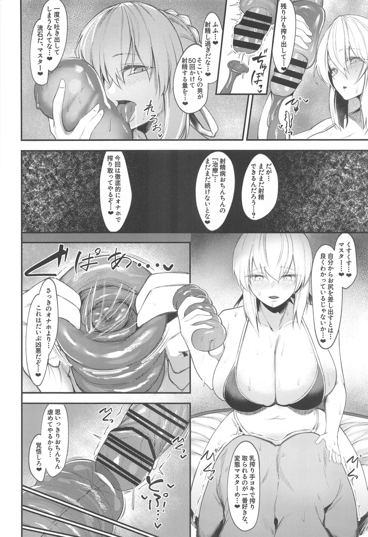 Intou Sanshimai, Sei o Musaboru. - Page 13