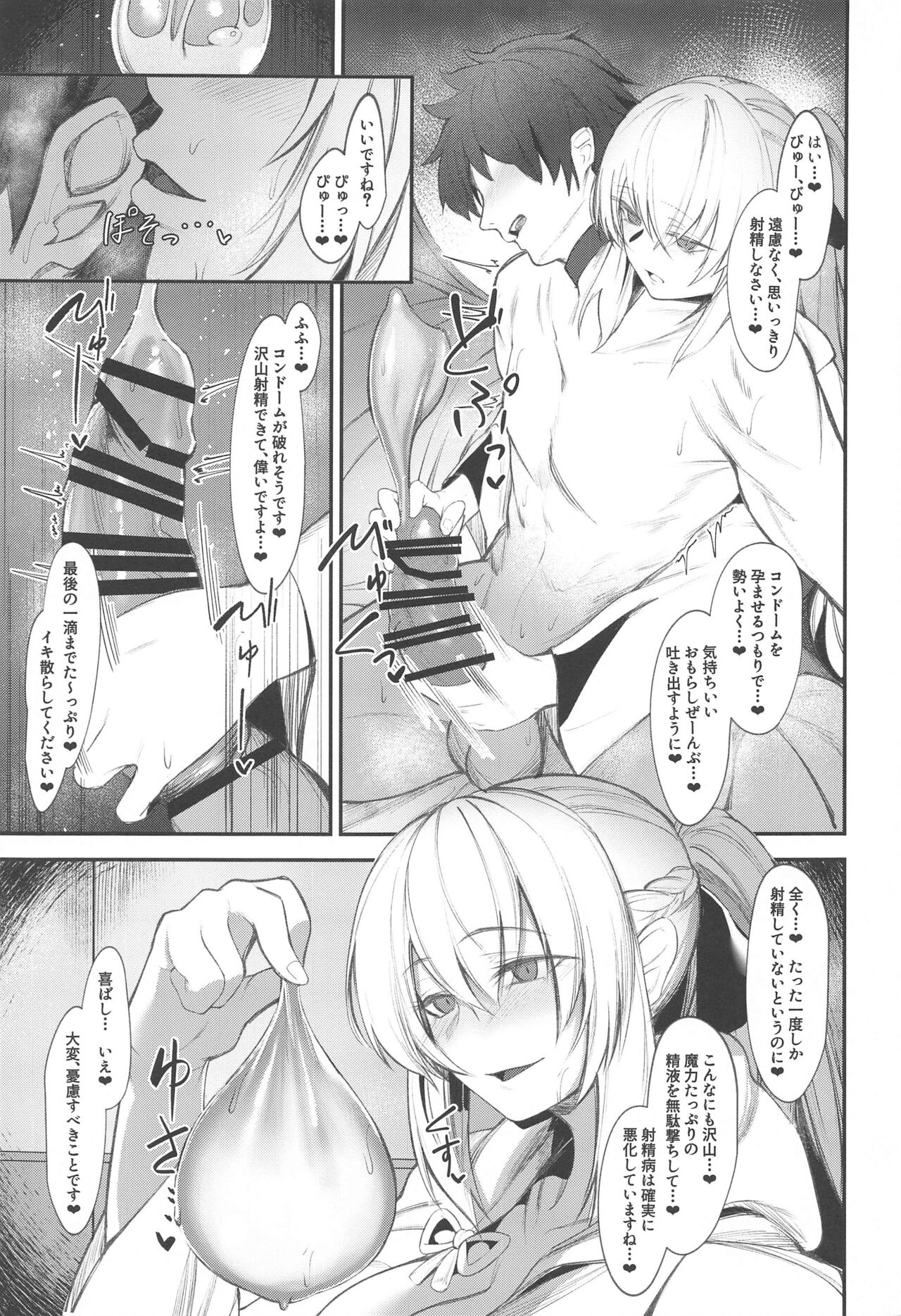 Intou Sanshimai, Sei o Musaboru. - Page 20