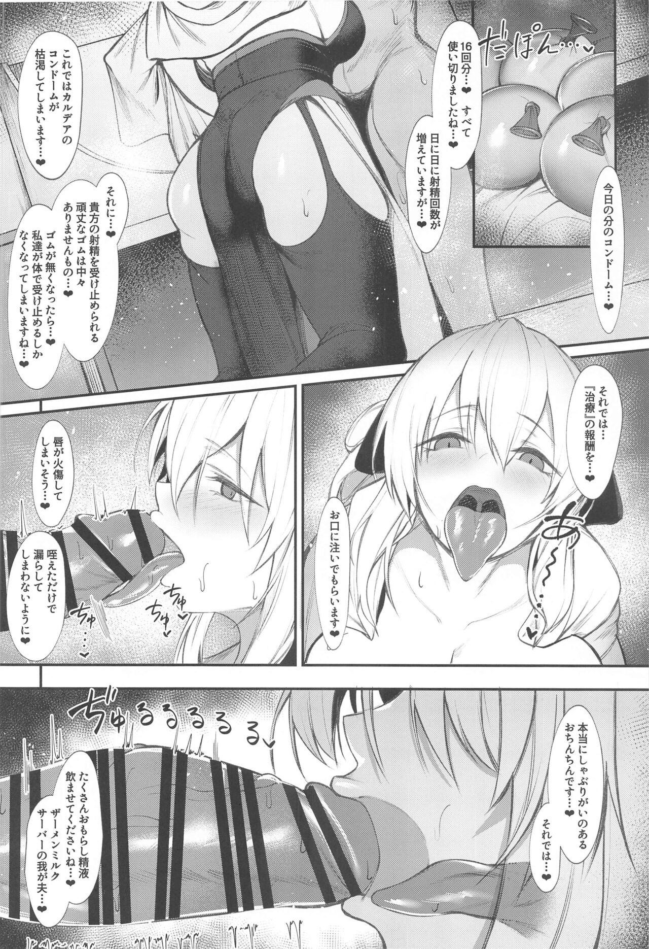 Intou Sanshimai, Sei o Musaboru. - Page 21