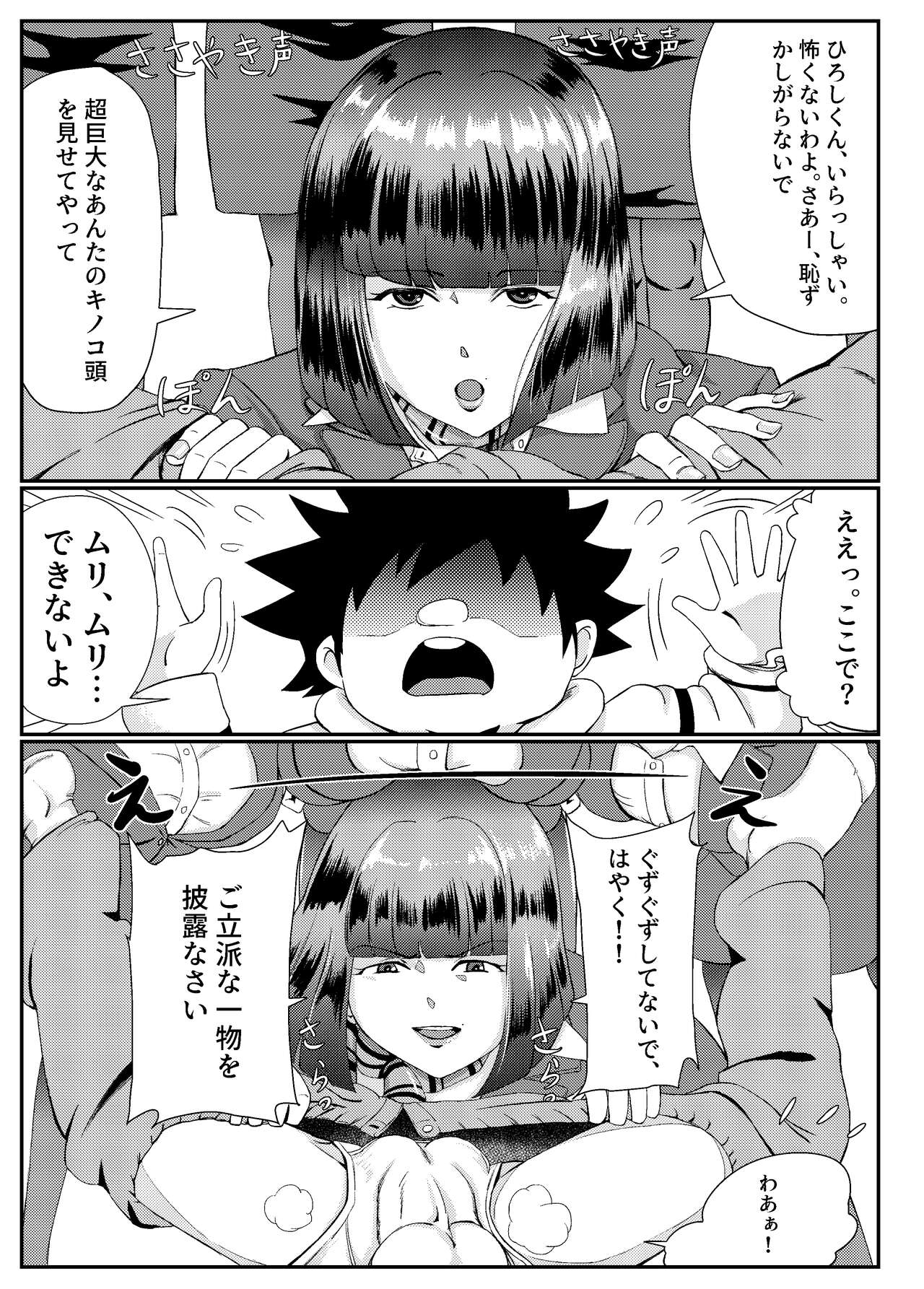 隣のキャビンアテンダントお姉さん第1~5話 - Page 110