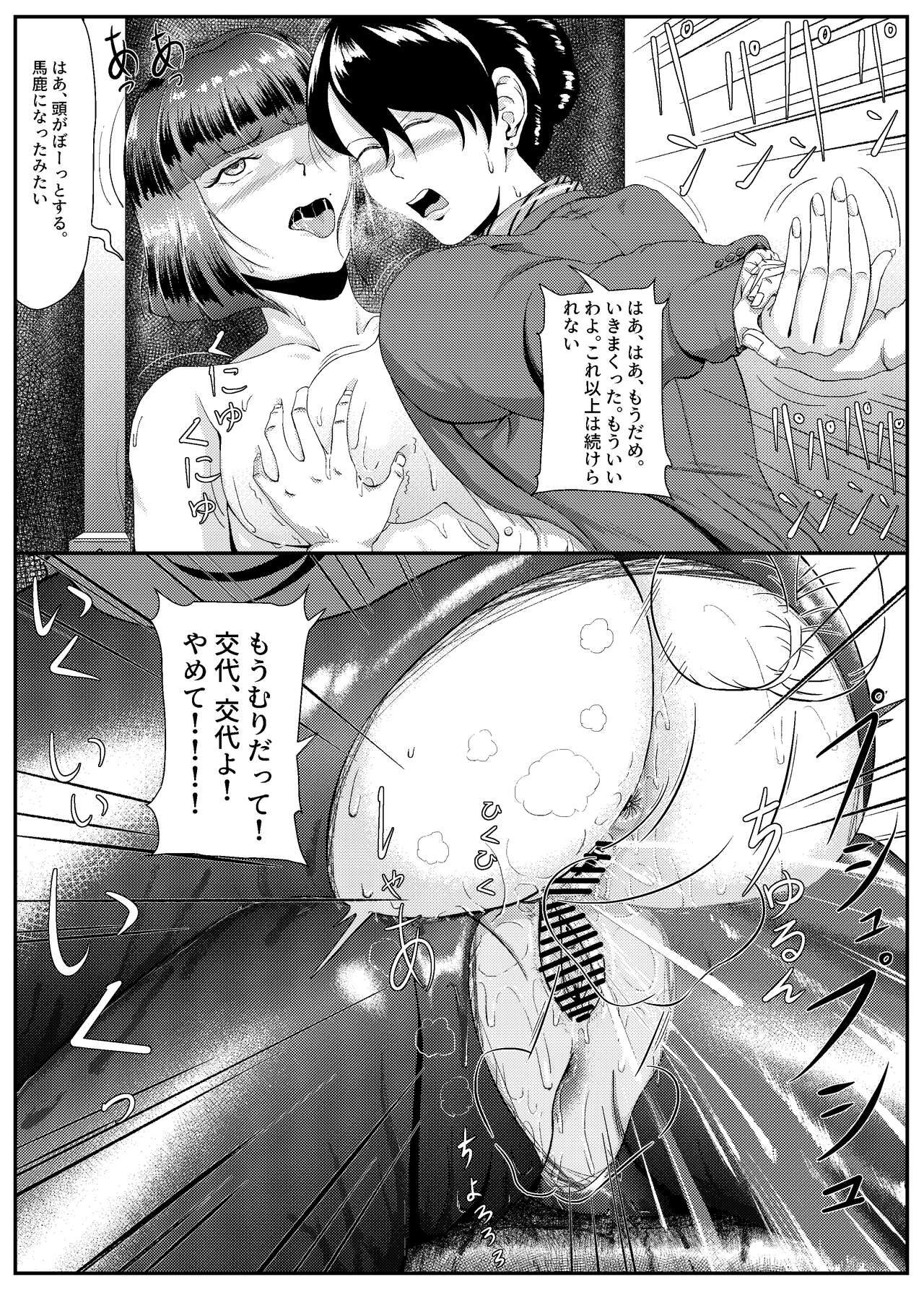 隣のキャビンアテンダントお姉さん第1~5話 - Page 128