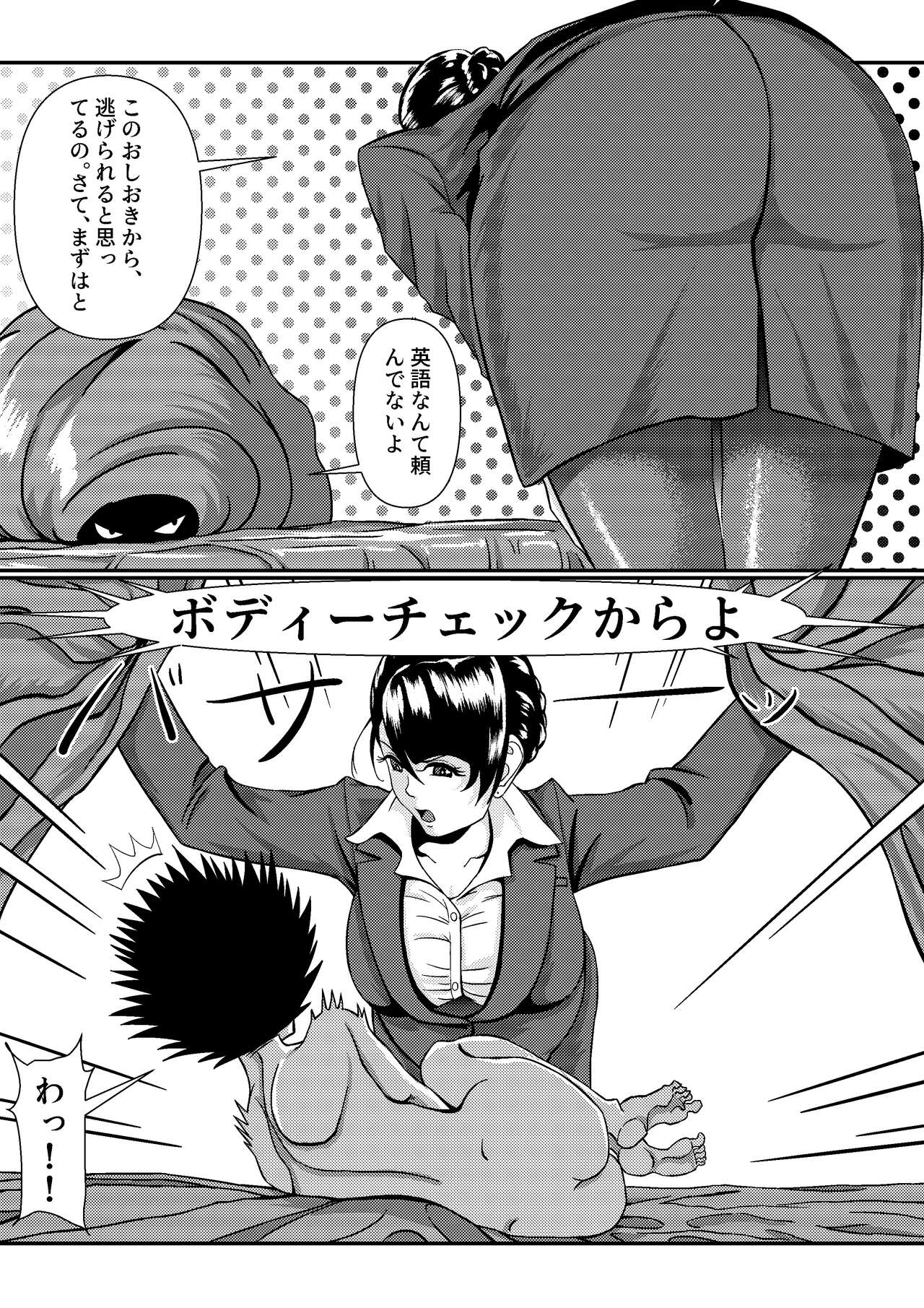 隣のキャビンアテンダントお姉さん第1~5話 - Page 63