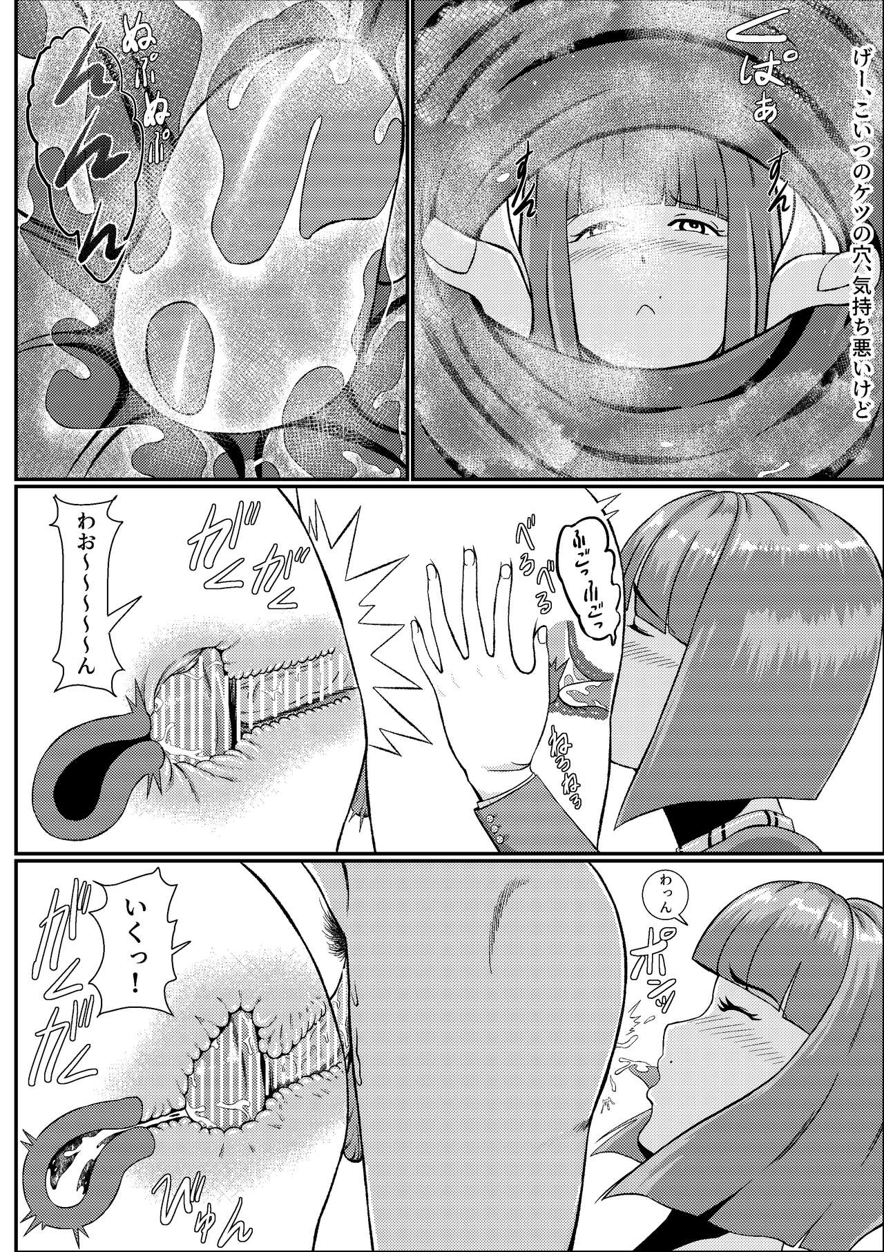 隣のキャビンアテンダントお姉さん第1~5話 - Page 99