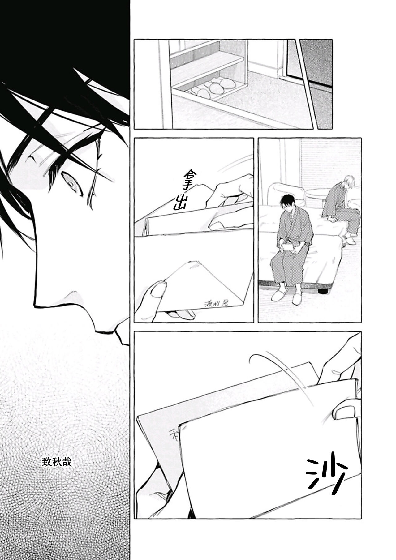 Haru no mizu｜春之水 - Page 123