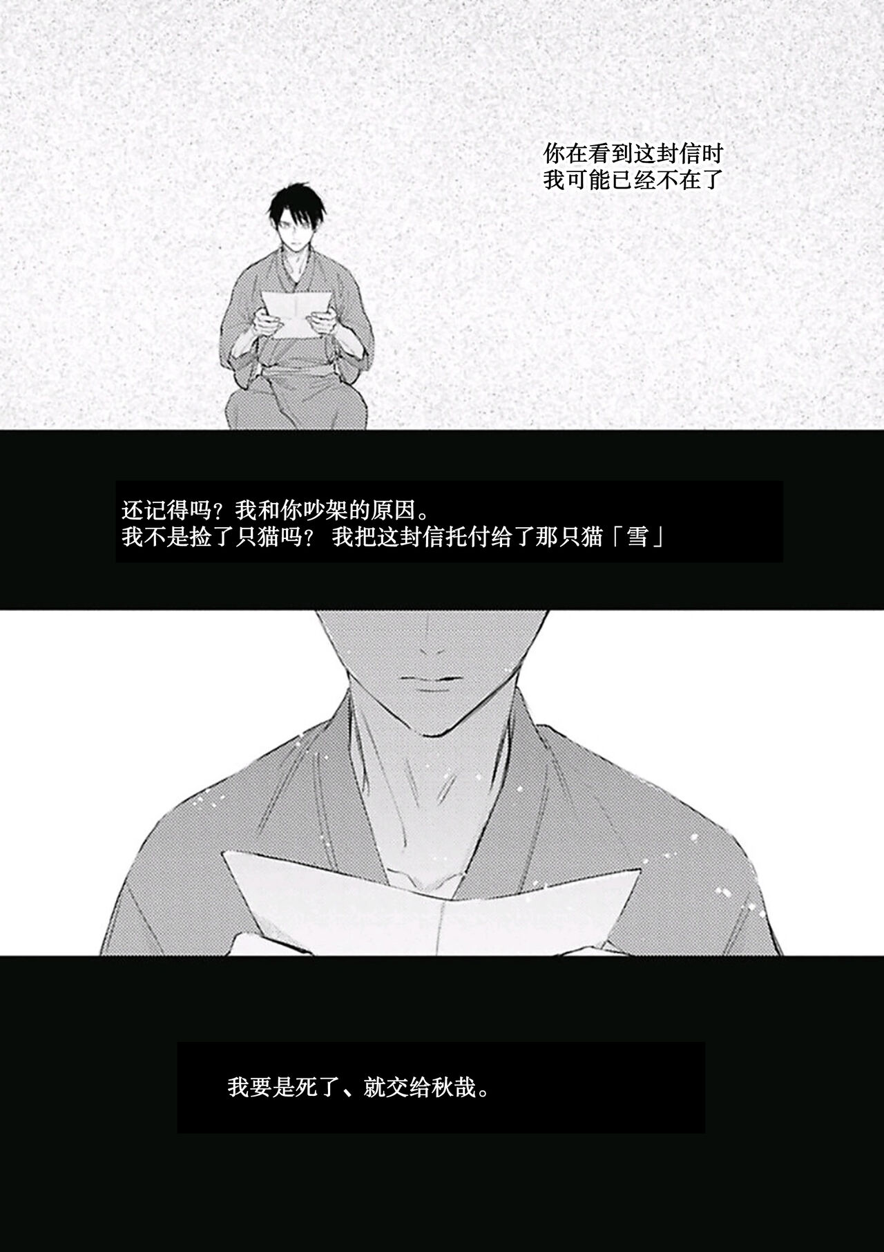 Haru no mizu｜春之水 - Page 124