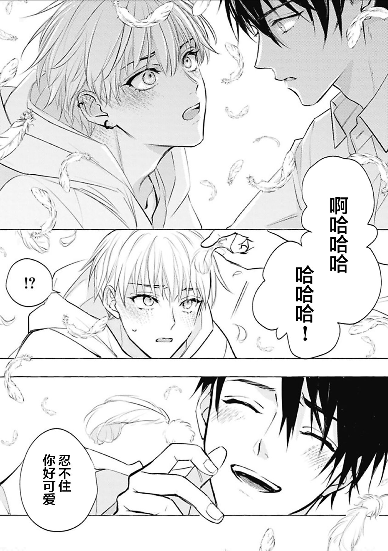 Haru no mizu｜春之水 - Page 58