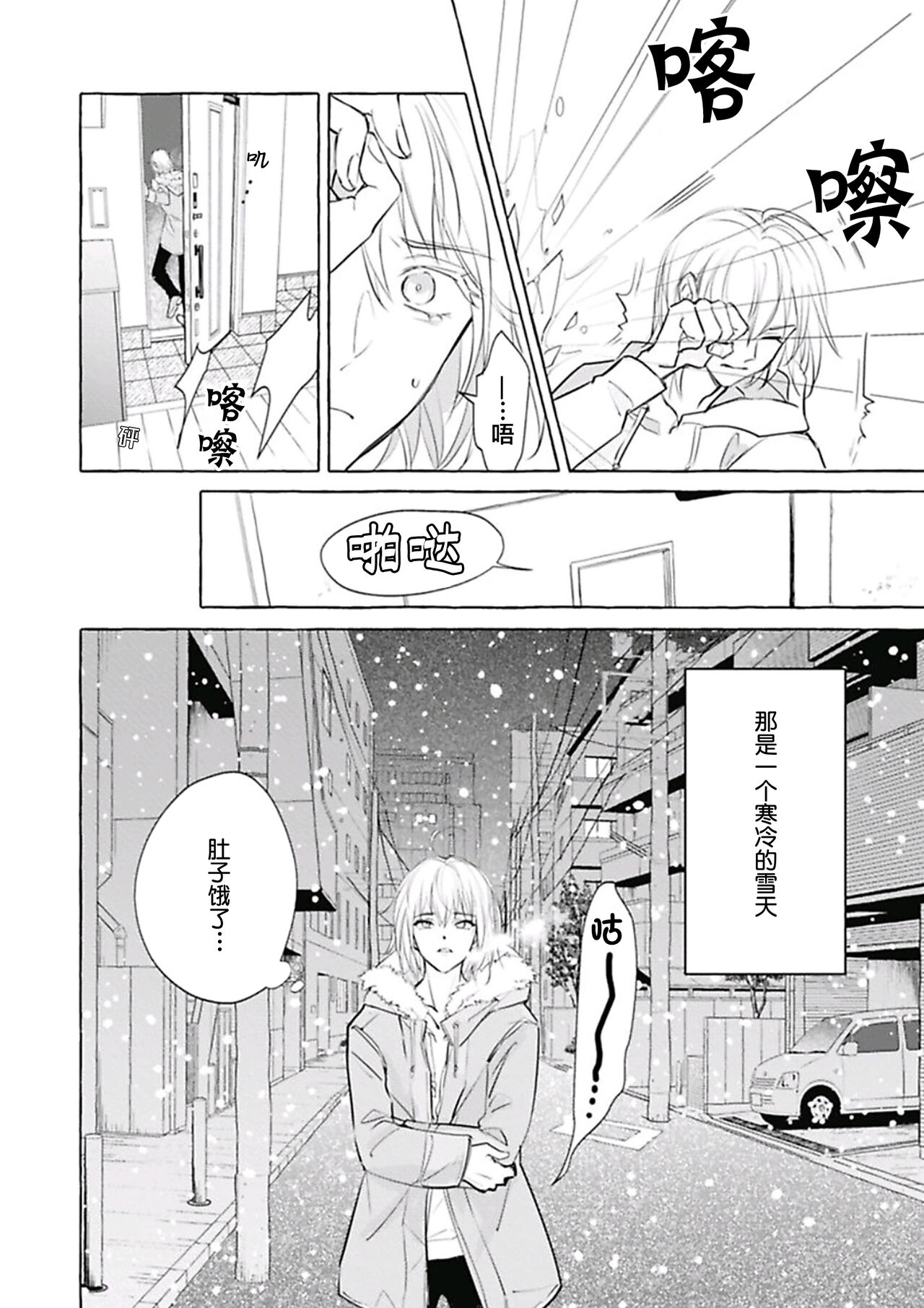 Haru no mizu｜春之水 - Page 93