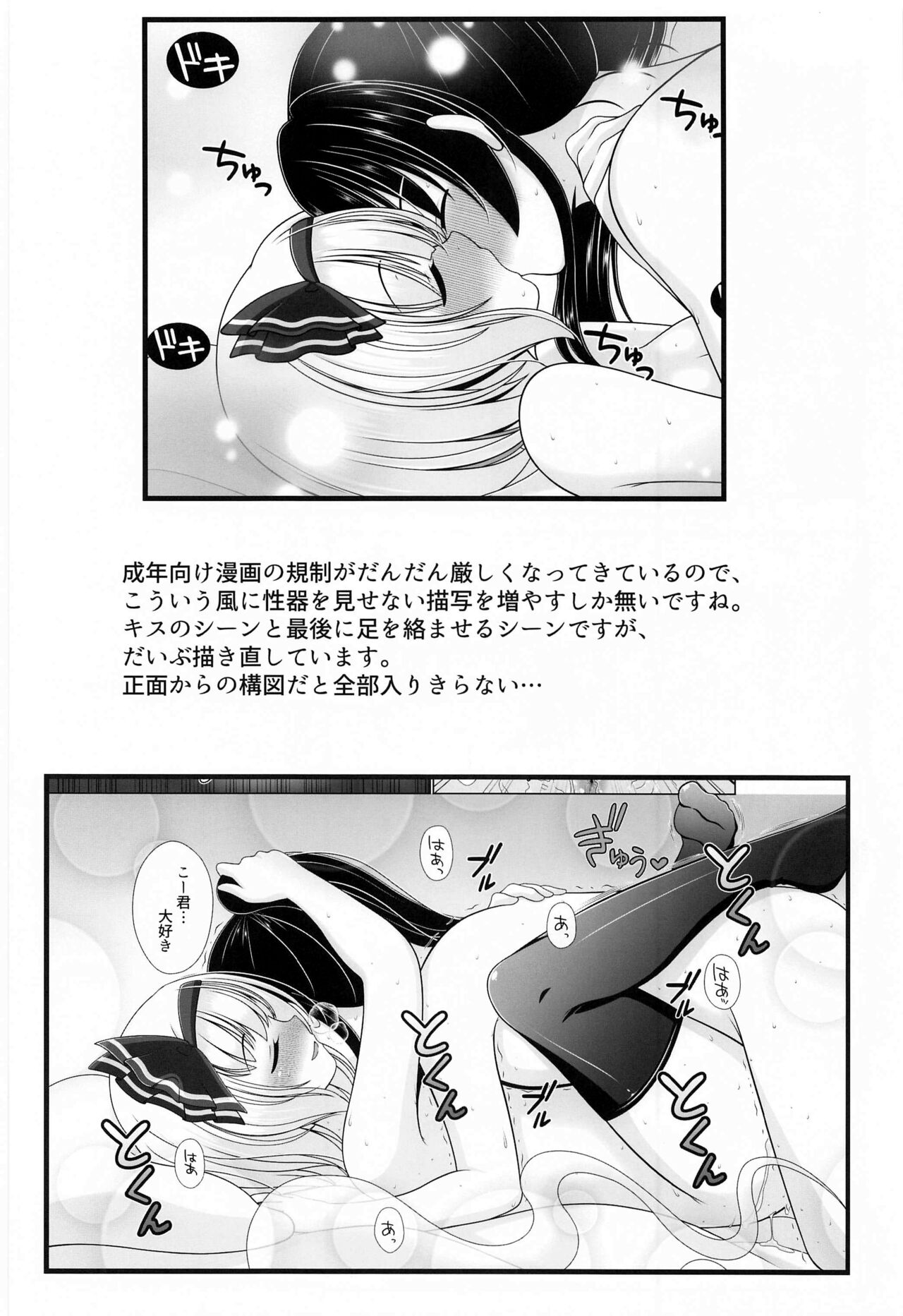 Youyou Yomu After - Page 23