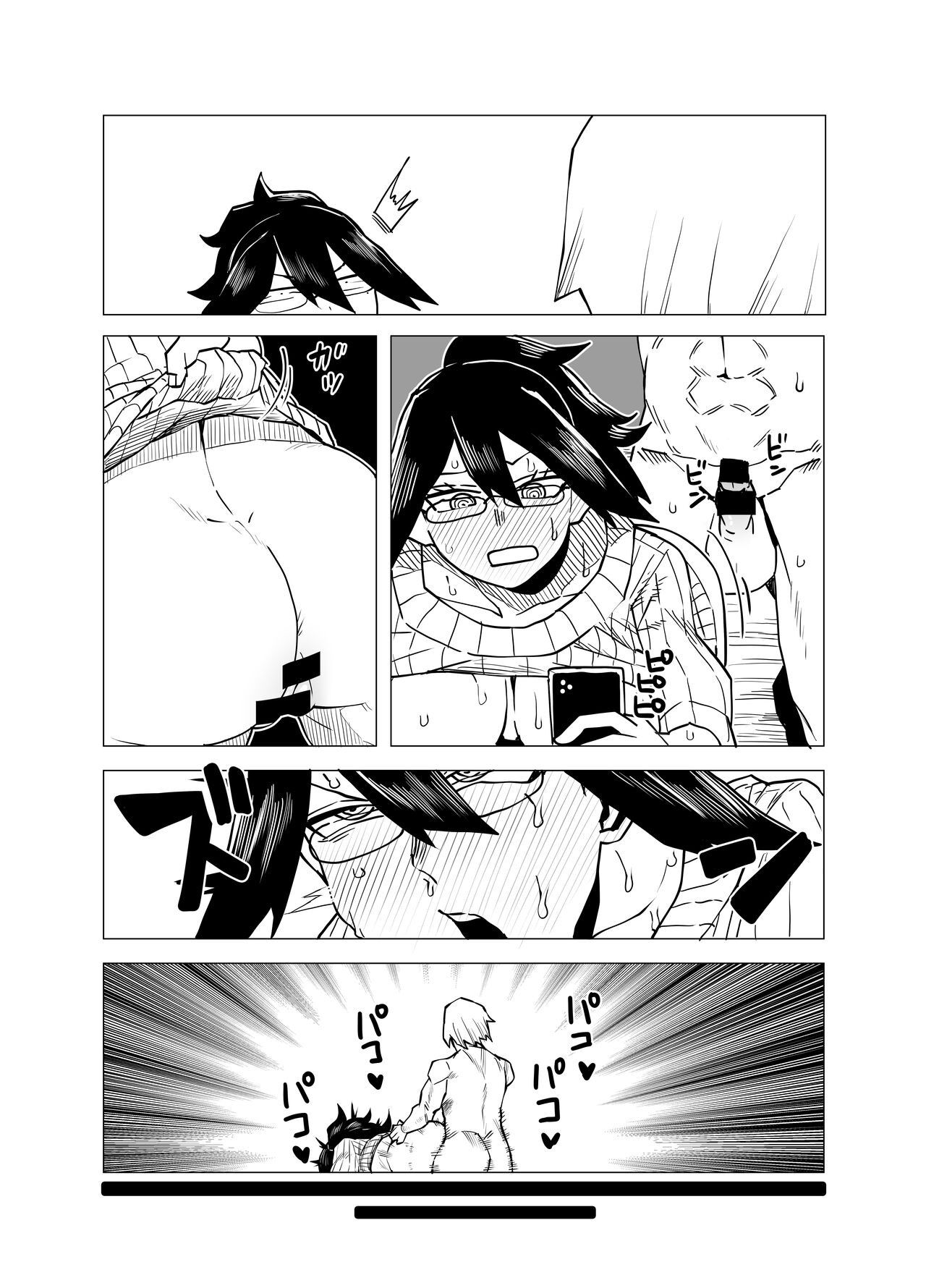 Teisou Gyakuten Butsu - Page 14