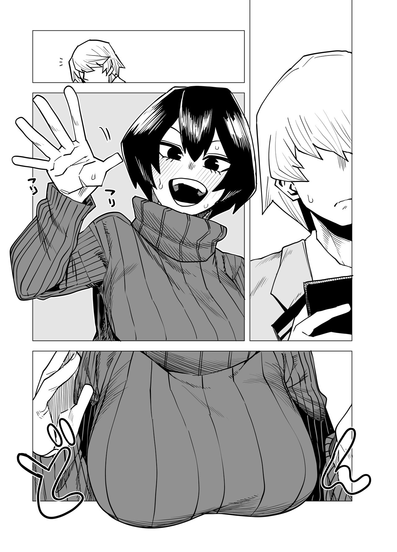Teisou Gyakuten Butsu - Page 15