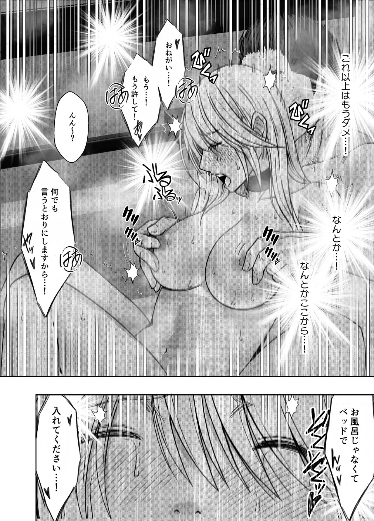 taimashi kaguya kiwami 5 - Page 37