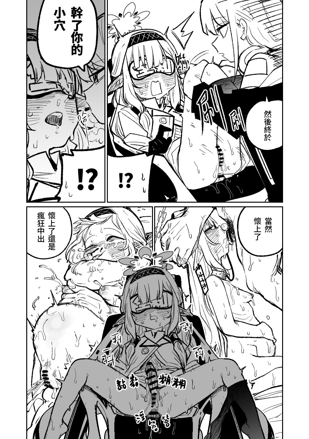 Himari no Dream Land - Page 19