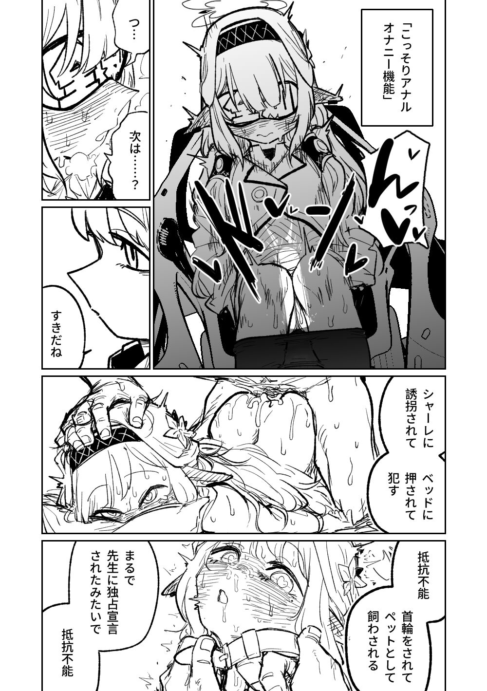 Himari no Dream Land - Page 45