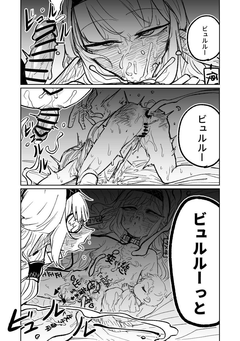 Himari no Dream Land - Page 48