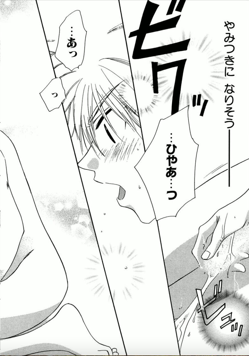 Shounen Shoujo evolution act. 1 - Page 29