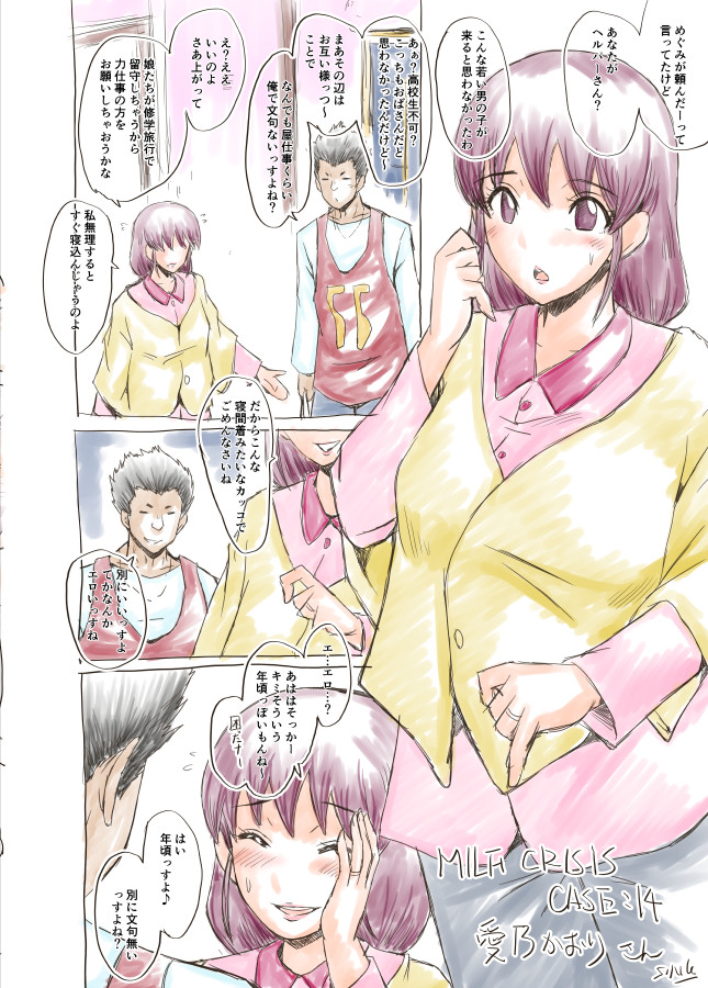 MILF CRISIS PreMama NTR Collection - Page 27