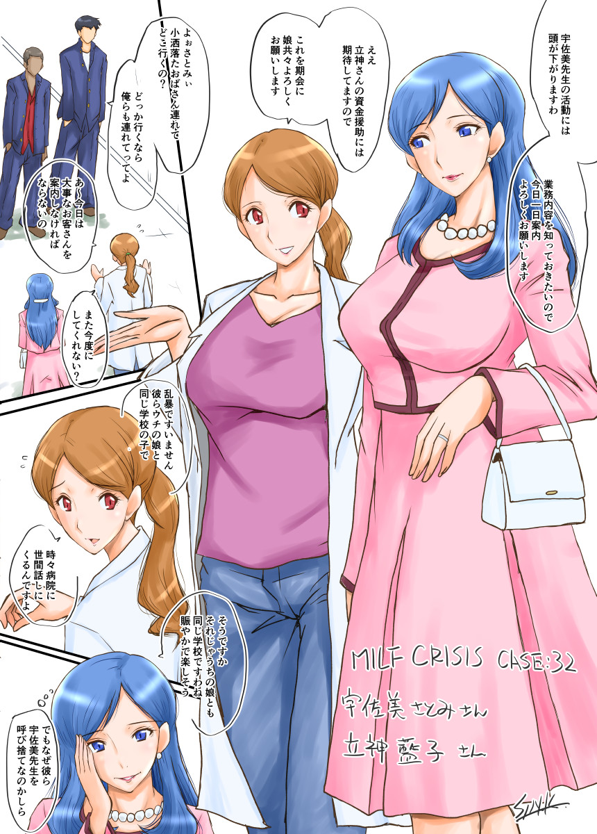 MILF CRISIS PreMama NTR Collection - Page 68