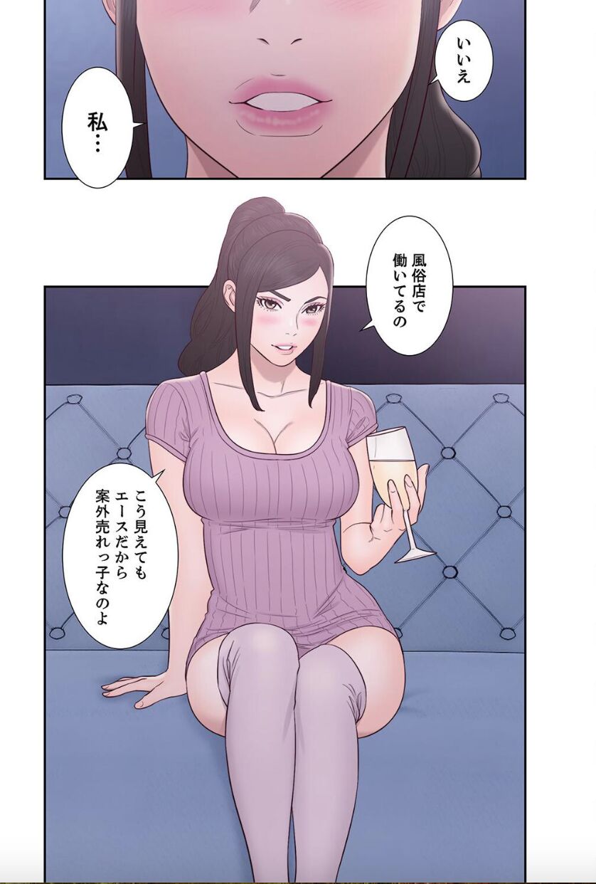 False Youth Volume 9 - Page 28