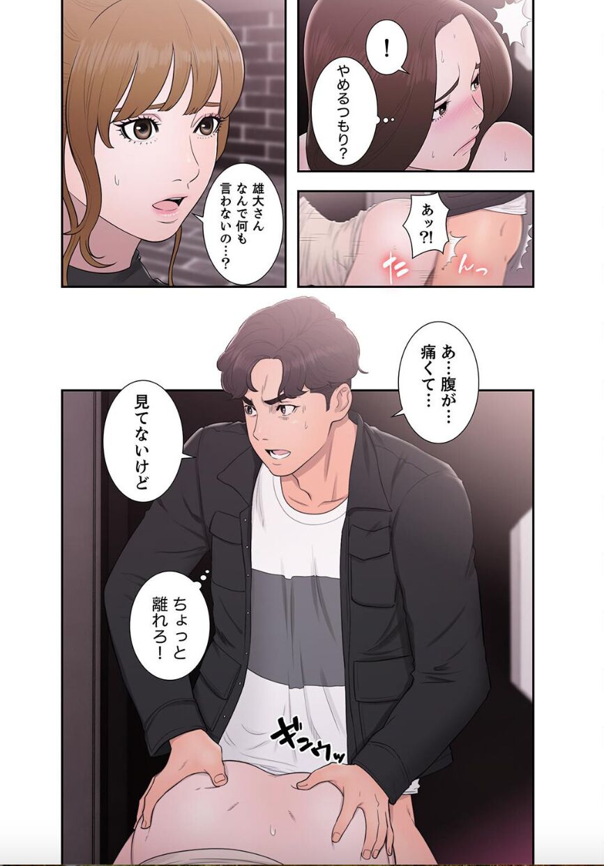 False Youth Volume 9 - Page 4