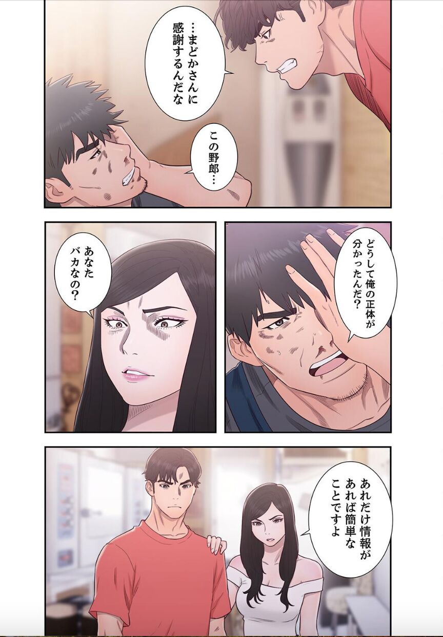 Dokuhaku Original: HB] False Youth Volume 10 - Page 40