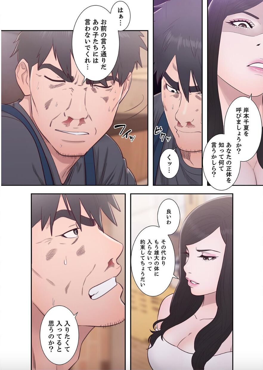 Dokuhaku Original: HB] False Youth Volume 10 - Page 46