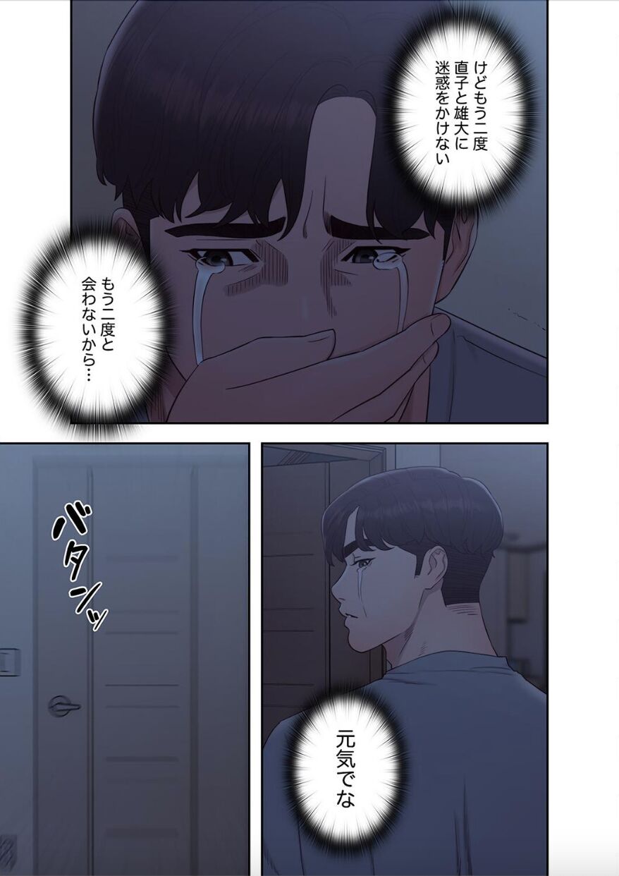 Dokuhaku Original: HB] False Youth Volume 10 - Page 59